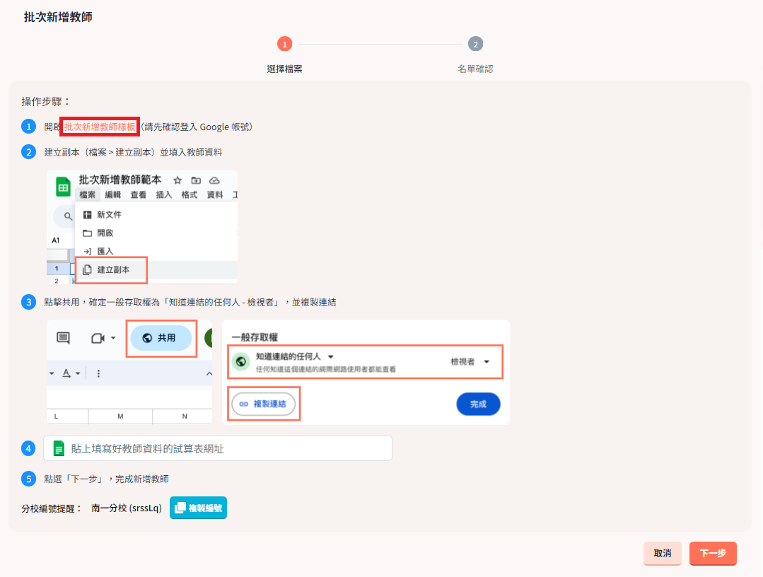 新增教師.png