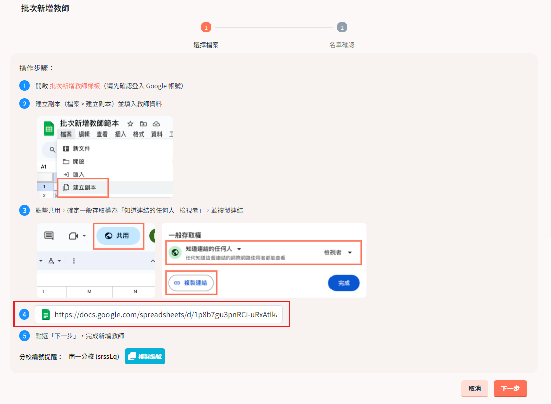 新增教師.png