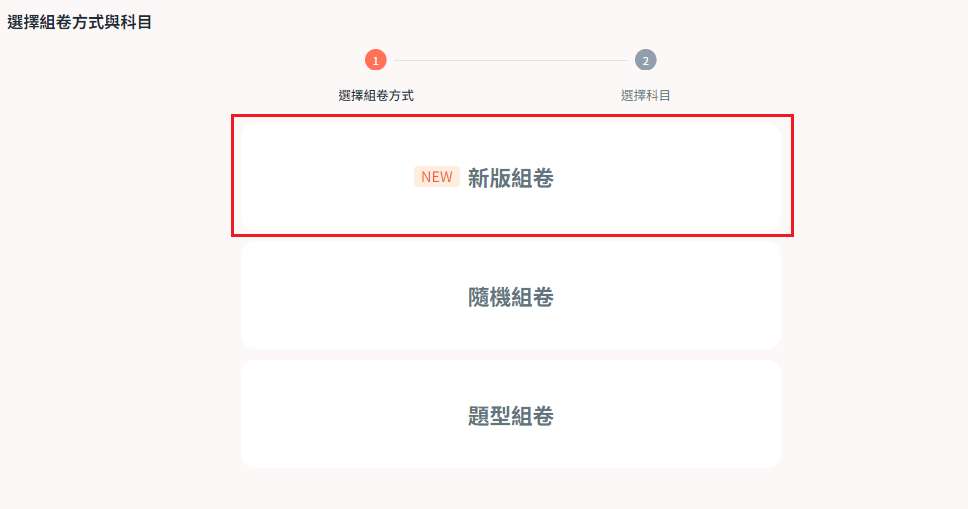 製作考卷.png
