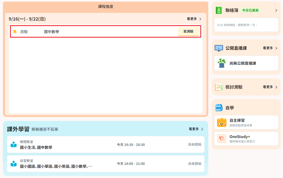 線上測驗.png