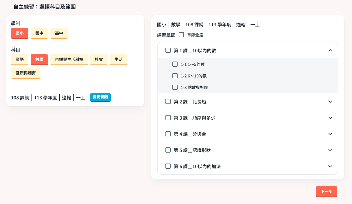 截圖 2024-09-24 中午12.46.04.png