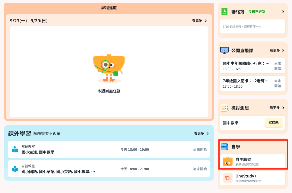 截圖 2024-09-24 中午12.42.00.png