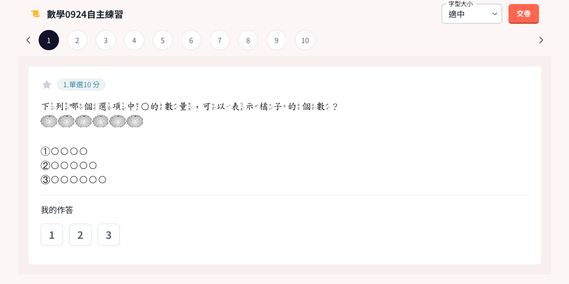 截圖 2024-09-24 下午2.09.01.png