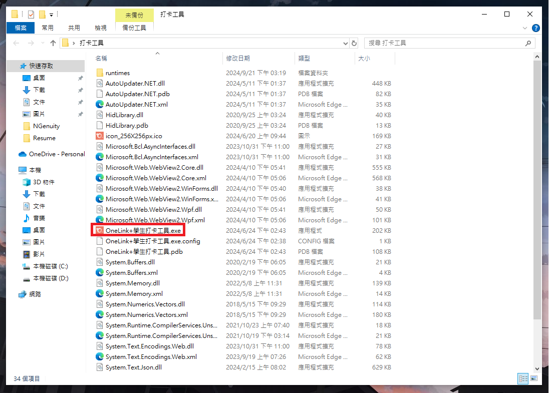 打卡.png