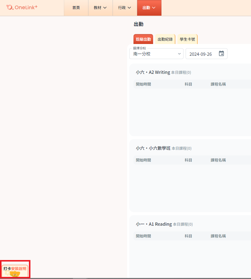 打卡.png
