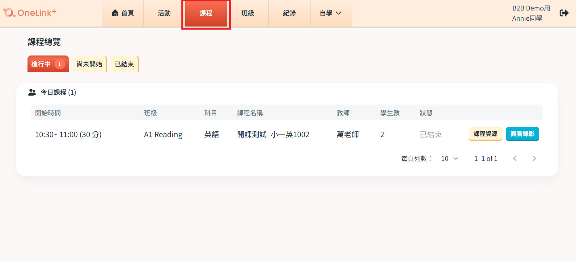 支援中心_學生家長專區_線上課程_1-1.png