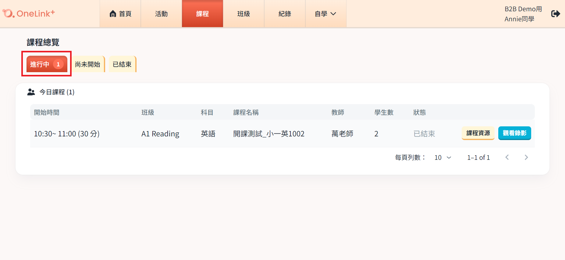 支援中心_學生家長專區_線上課程_1-2.png