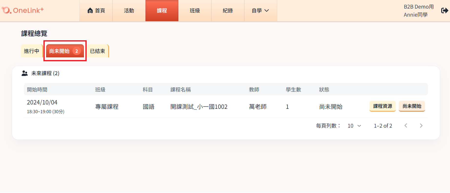 支援中心_學生家長專區_線上課程_1-3.png