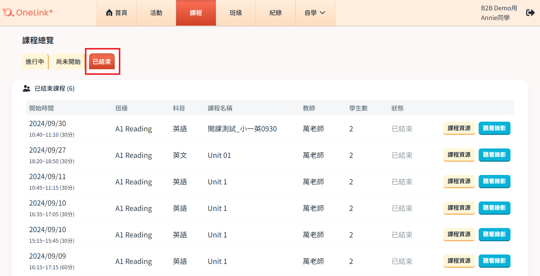 支援中心_學生家長專區_線上課程_1-4.png