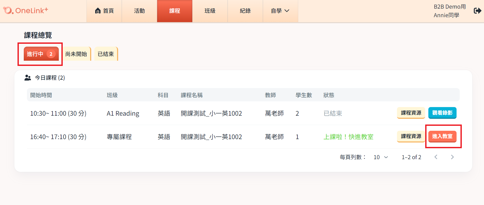 支援中心_學生家長專區_線上課程_2-2.png