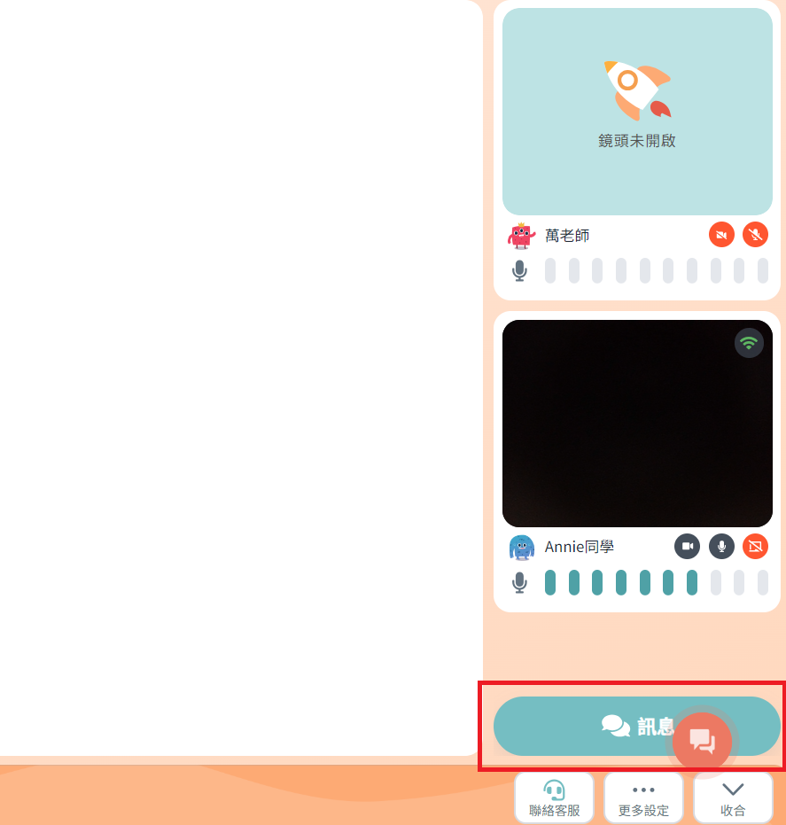 支援中心_學生家長專區_線上課程_3-2.png