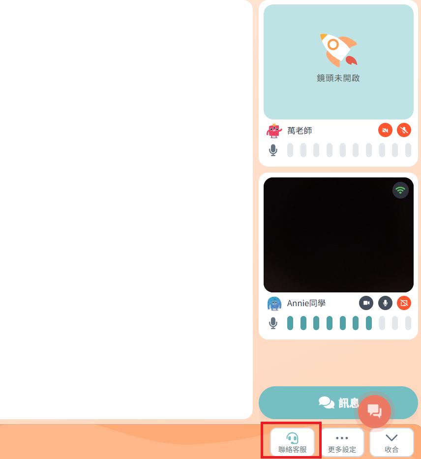 支援中心_學生家長專區_線上課程_4-4.png