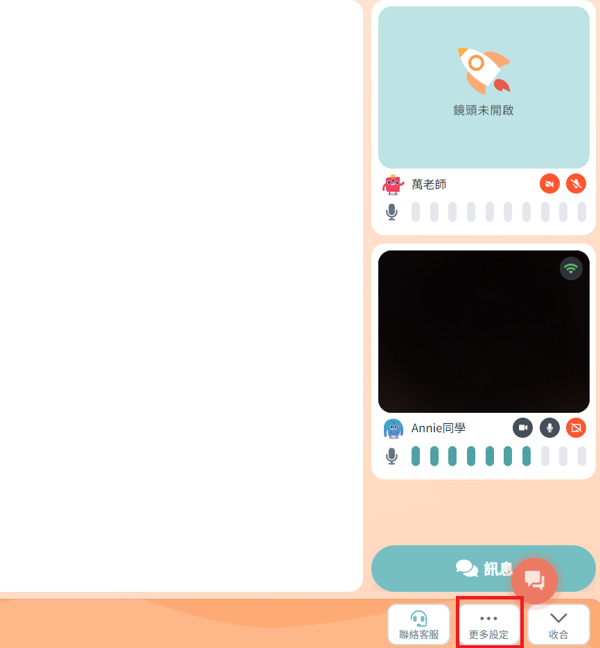 支援中心_學生家長專區_線上課程_4-1.png