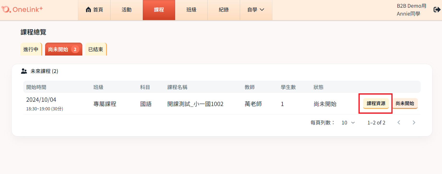 支援中心_學生家長專區_線上課程_5-1.png