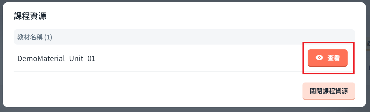 支援中心_學生家長專區_線上課程_5-2.png