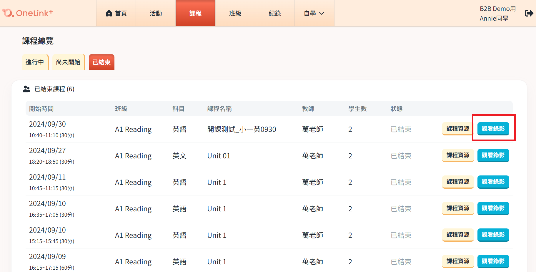 支援中心_學生家長專區_線上課程_5-3.png