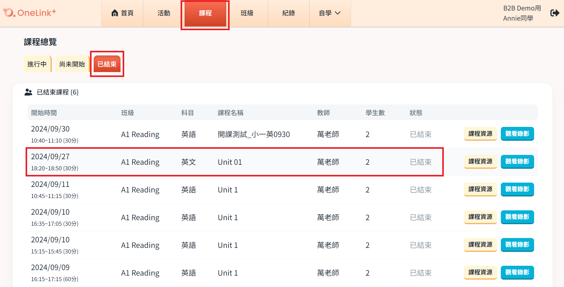 支援中心_學生家長專區_線上課程_6-1.png