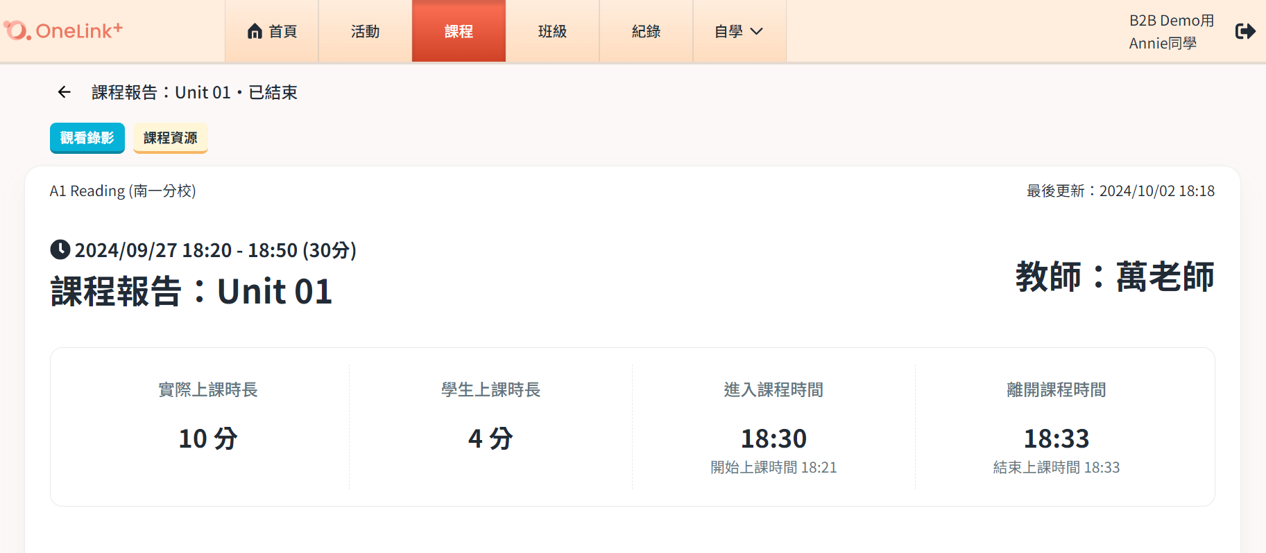 支援中心_學生家長專區_線上課程_6-2.png