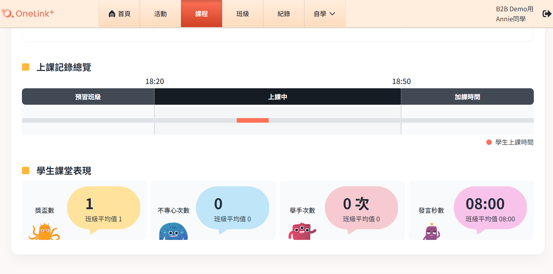 支援中心_學生家長專區_線上課程_6-3.png