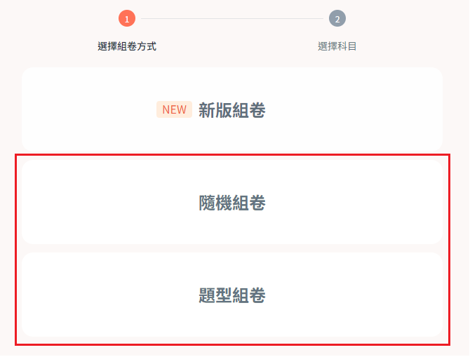 線上測驗.png