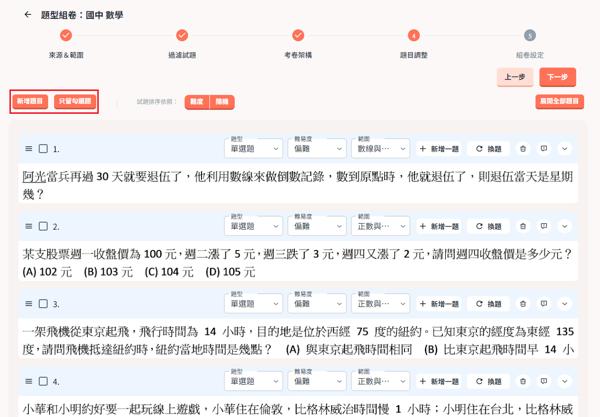 線上測驗.png