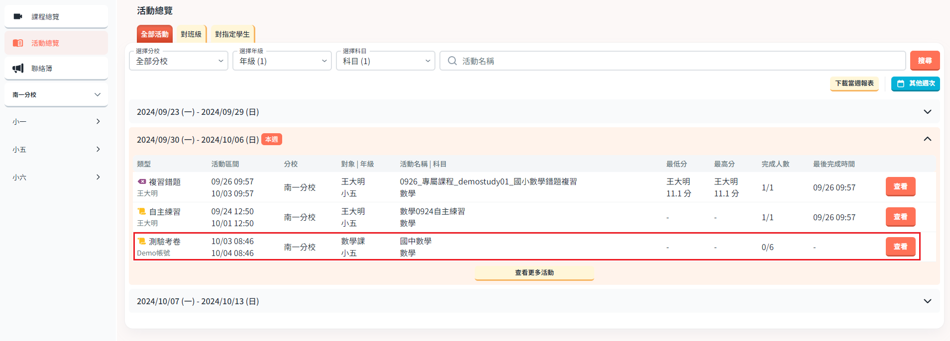 線上測驗.png