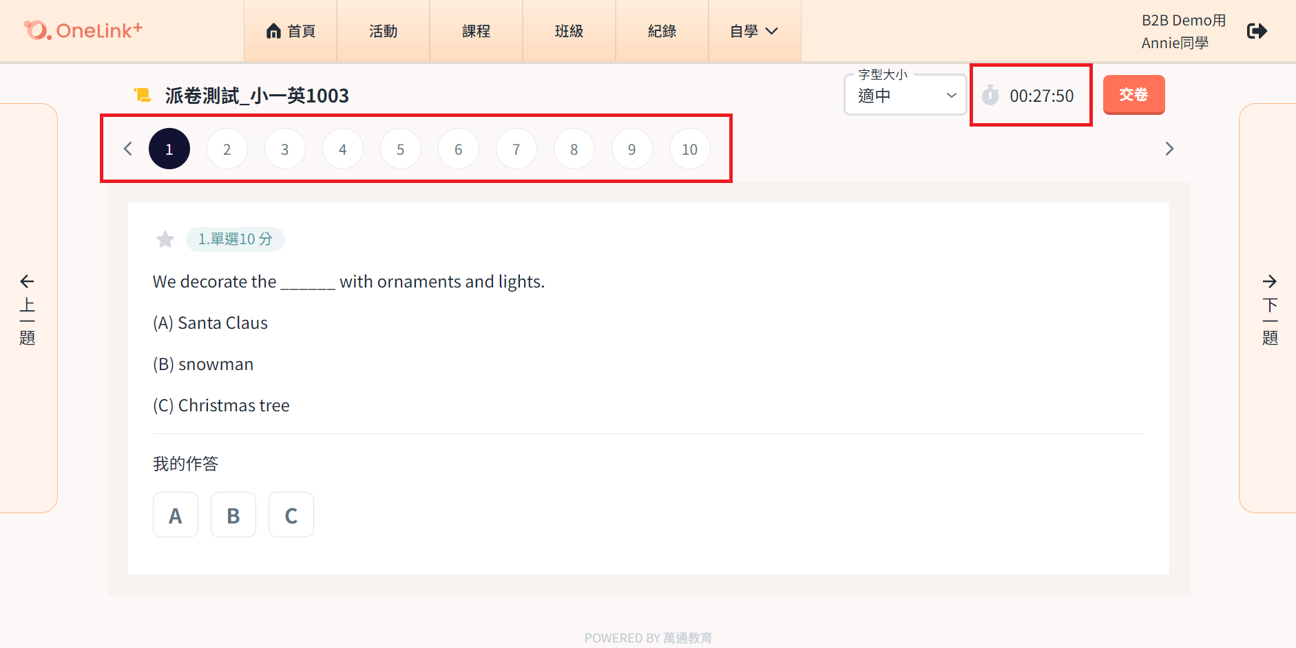 支援中心_學生家長專區_線上測驗_1-2.png