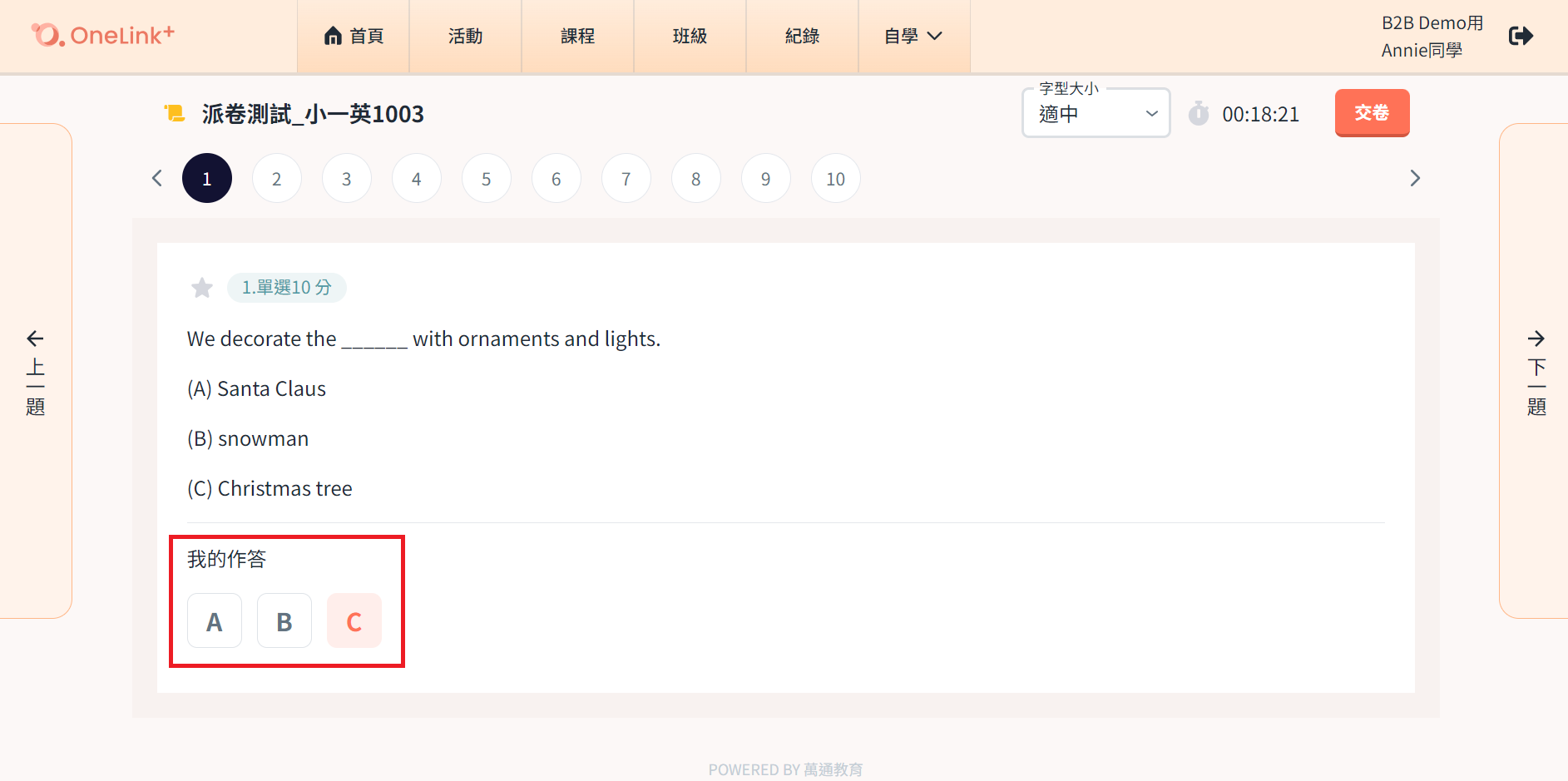 支援中心_學生家長專區_線上測驗_1-3.png
