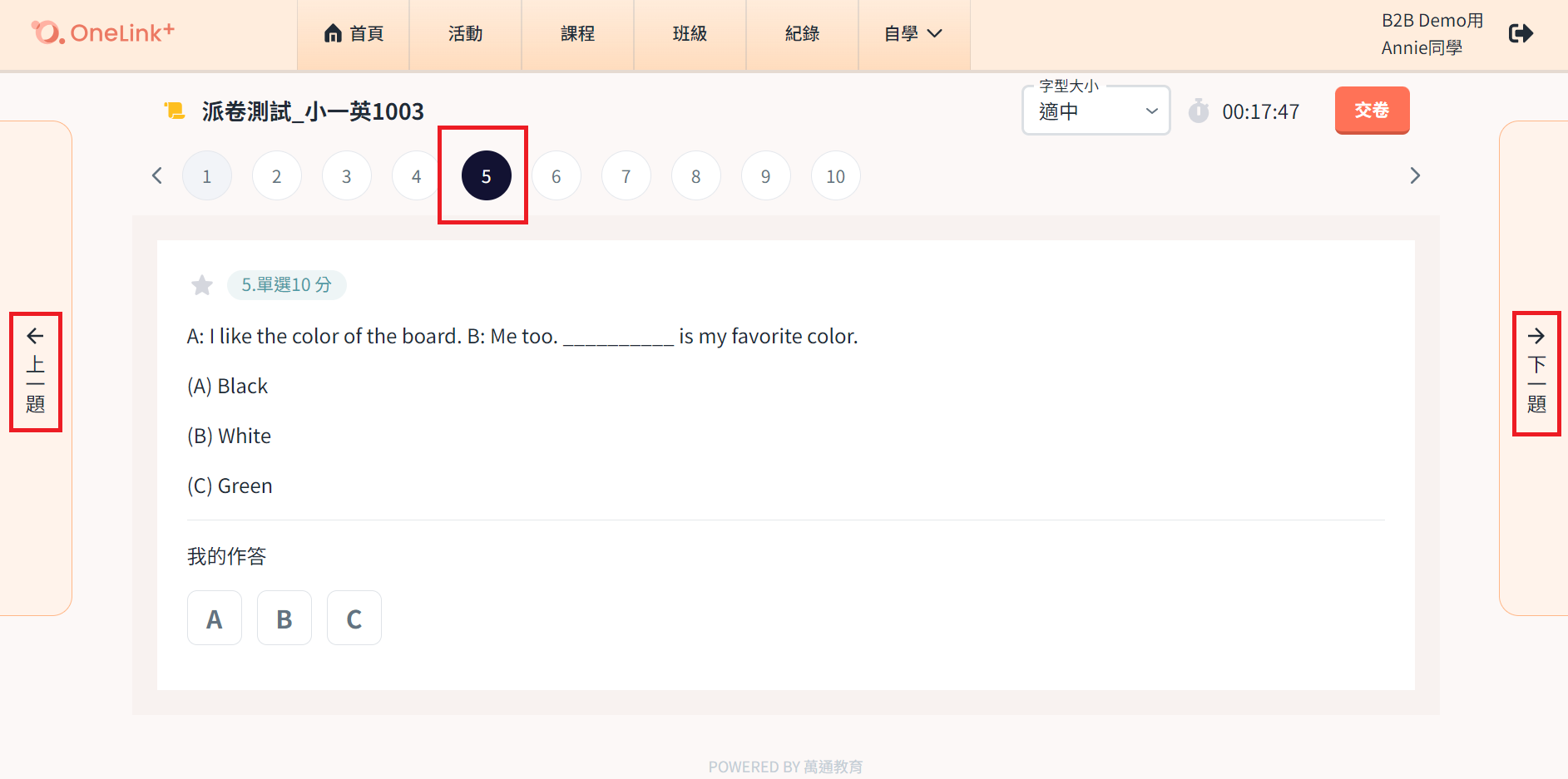 支援中心_學生家長專區_線上測驗_1-4.png