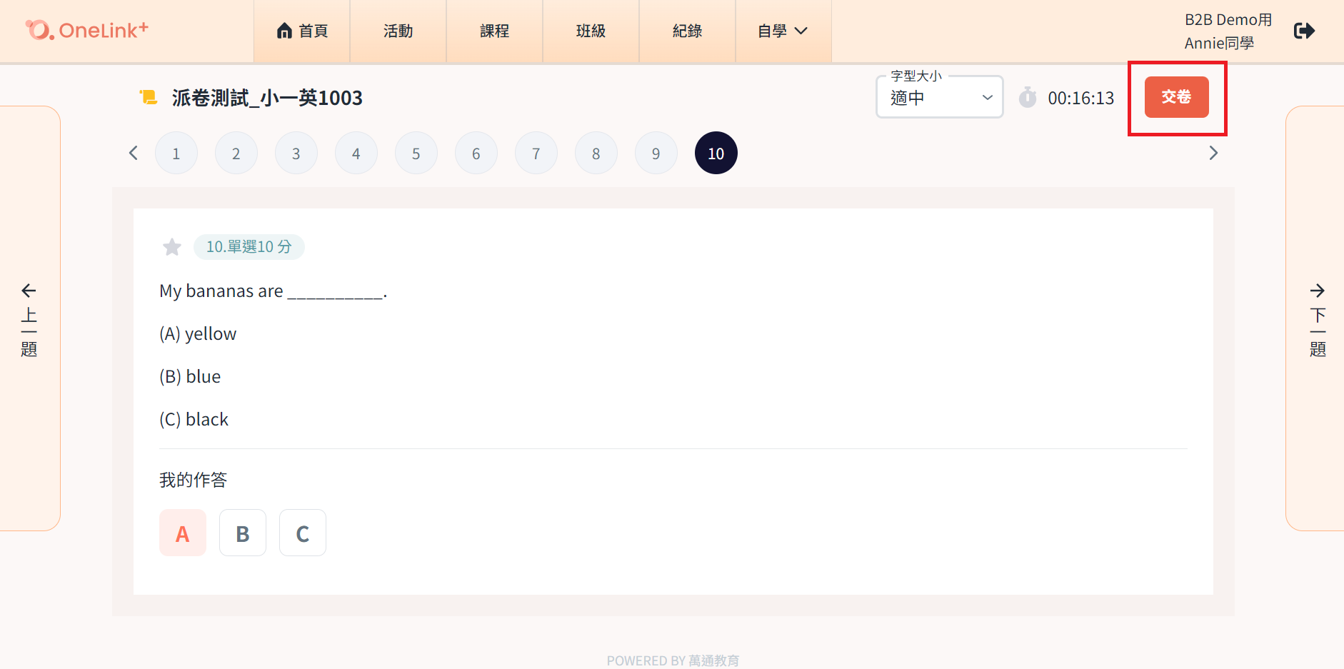 支援中心_學生家長專區_線上測驗_1-5.png