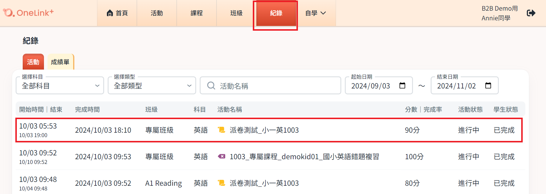 支援中心_學生家長專區_線上測驗_2-1.png