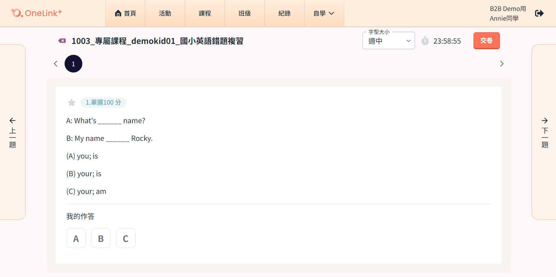 支援中心_學生家長專區_線上測驗_3-4.png