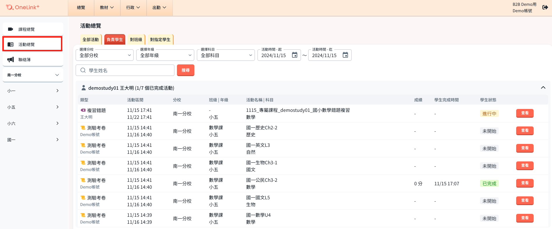 截圖 2024-11-21 上午10.58.34.png