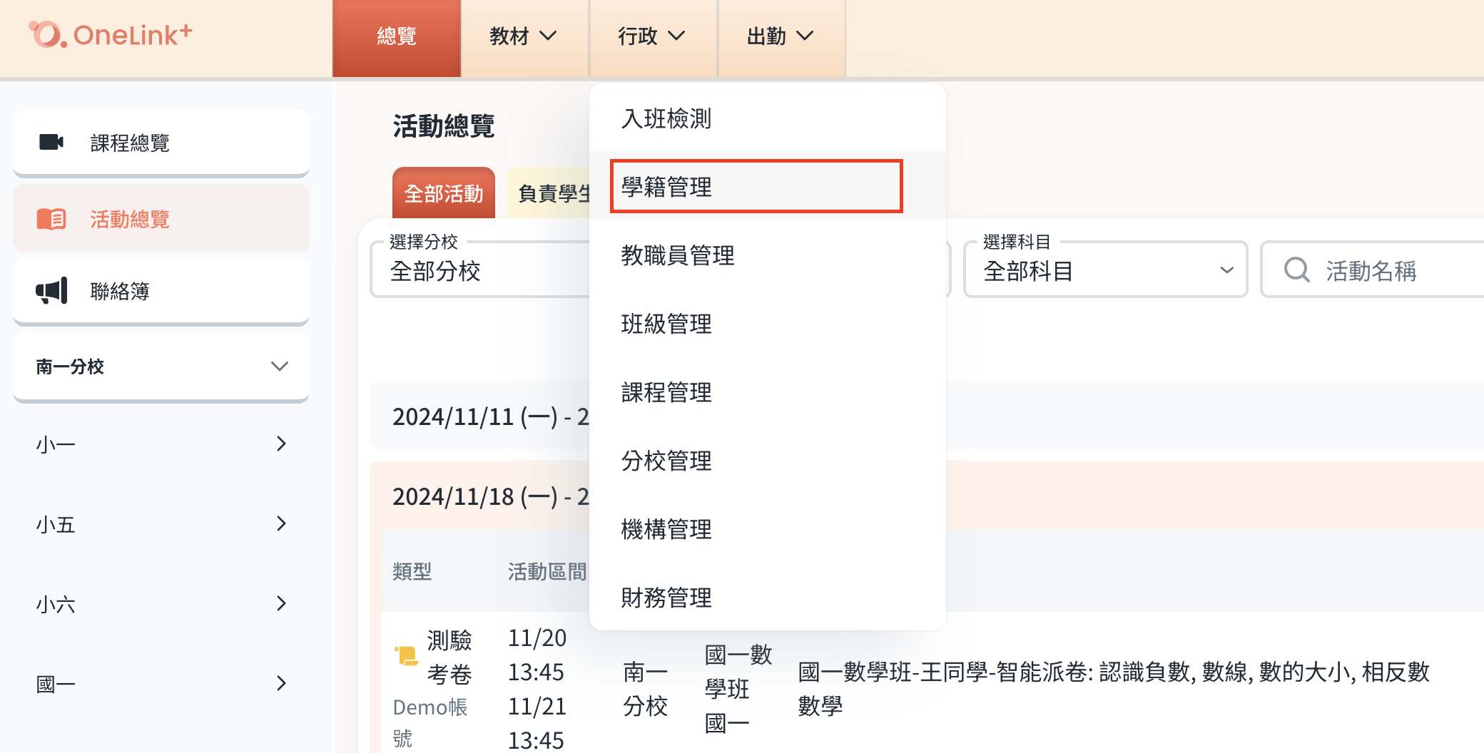 截圖 2024-11-21 下午2.09.09.png