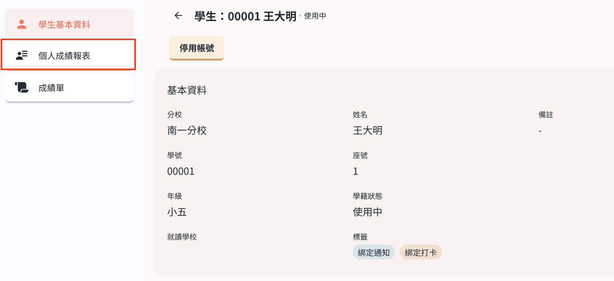 截圖 2024-11-21 下午2.31.07.png