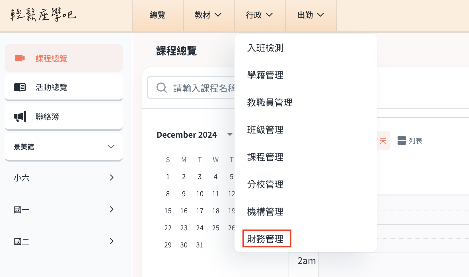 截圖 2024-12-06 下午2.55.05.png