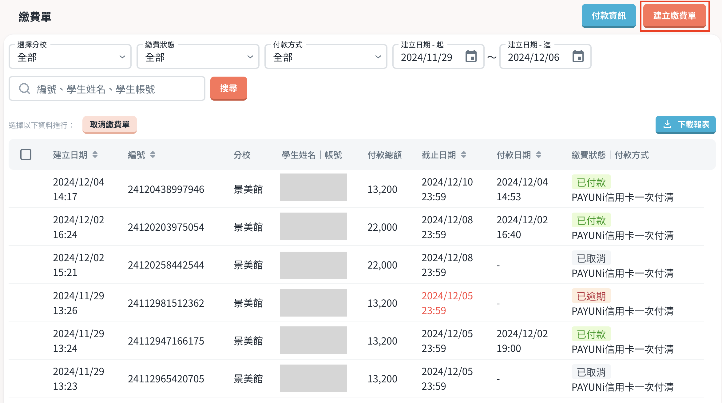 截圖 2024-12-06 下午2.57.33.png