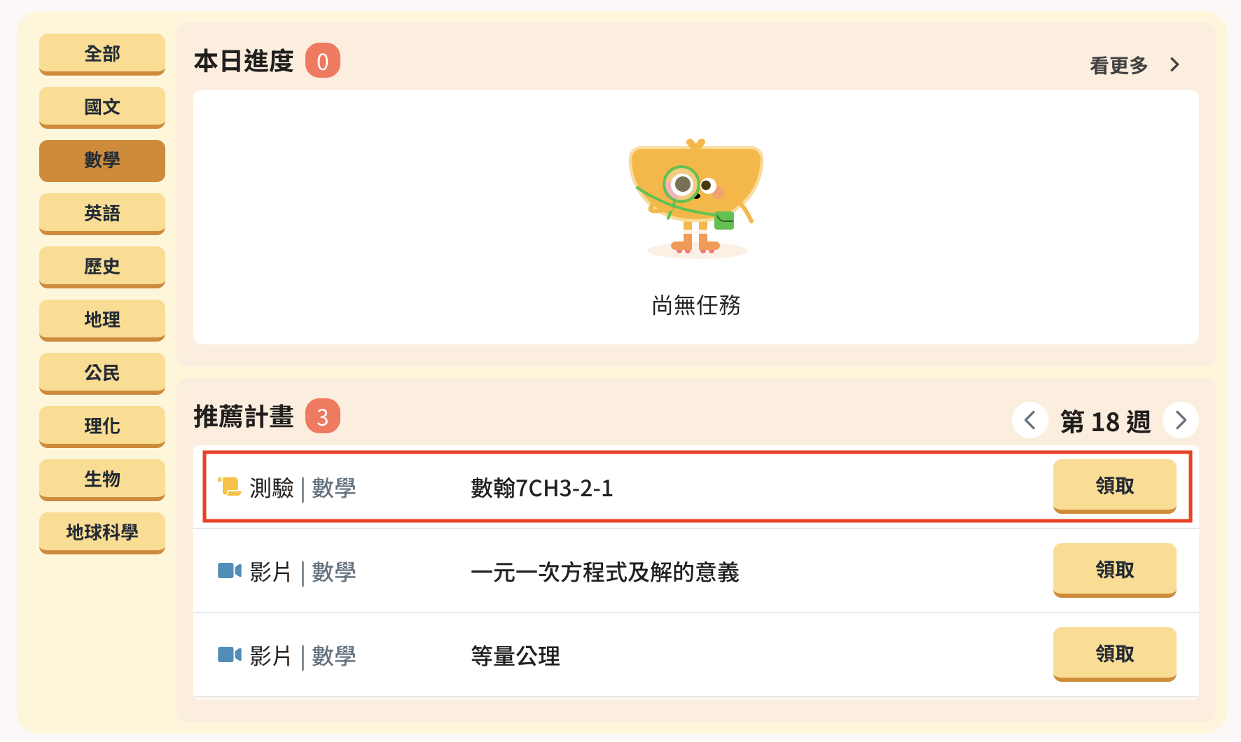 截圖 2024-12-13 下午6.13.22.png