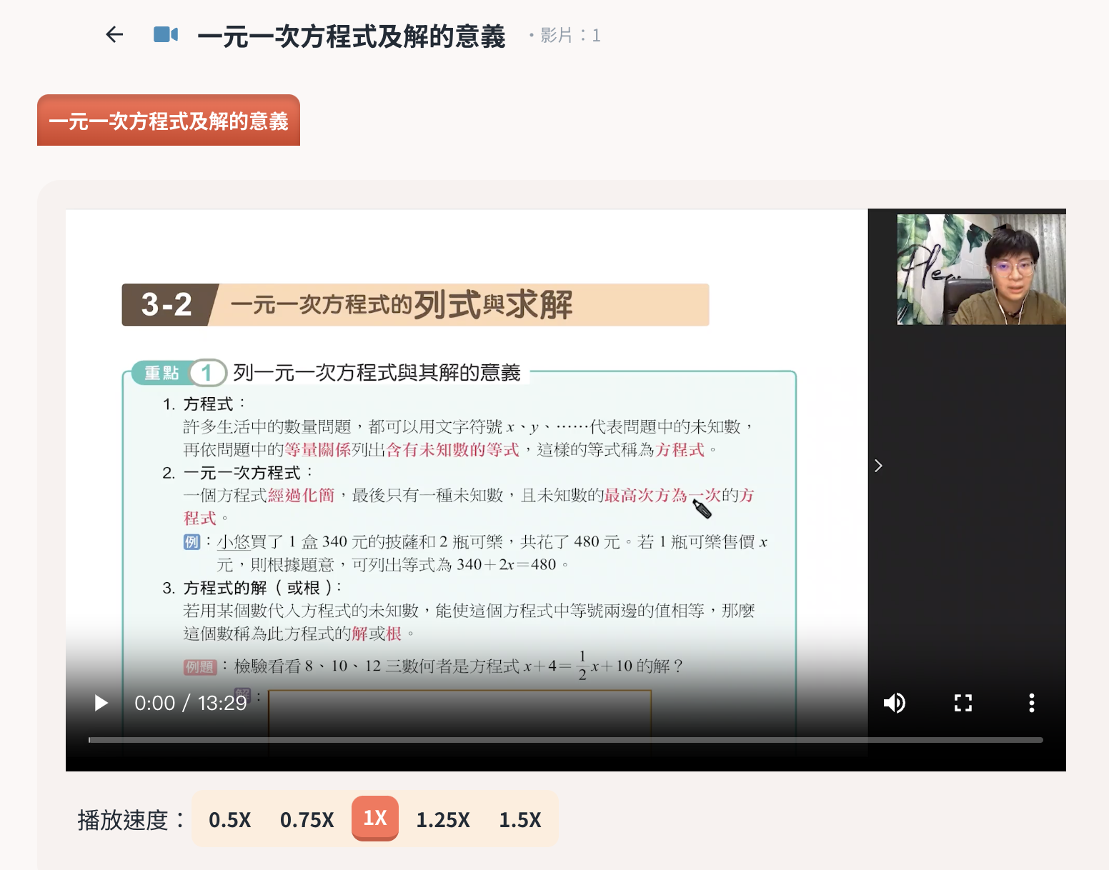 截圖 2024-12-13 下午6.28.16.png
