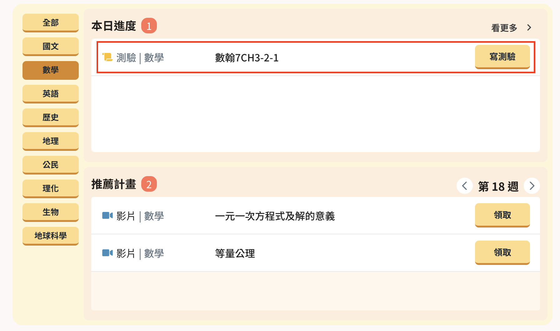 截圖 2024-12-13 下午6.18.21.png