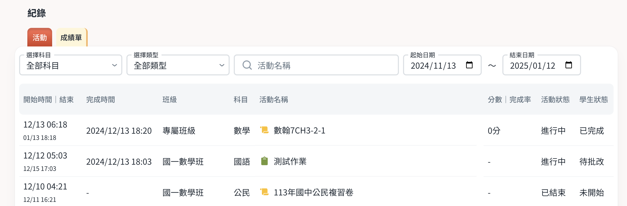 截圖 2024-12-13 下午6.28.41.png
