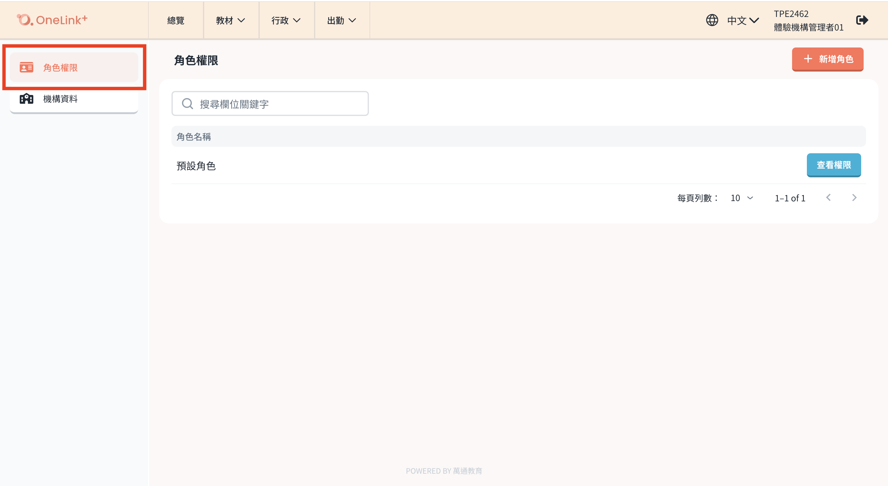 截圖 2025-03-10 下午3.21.36.png