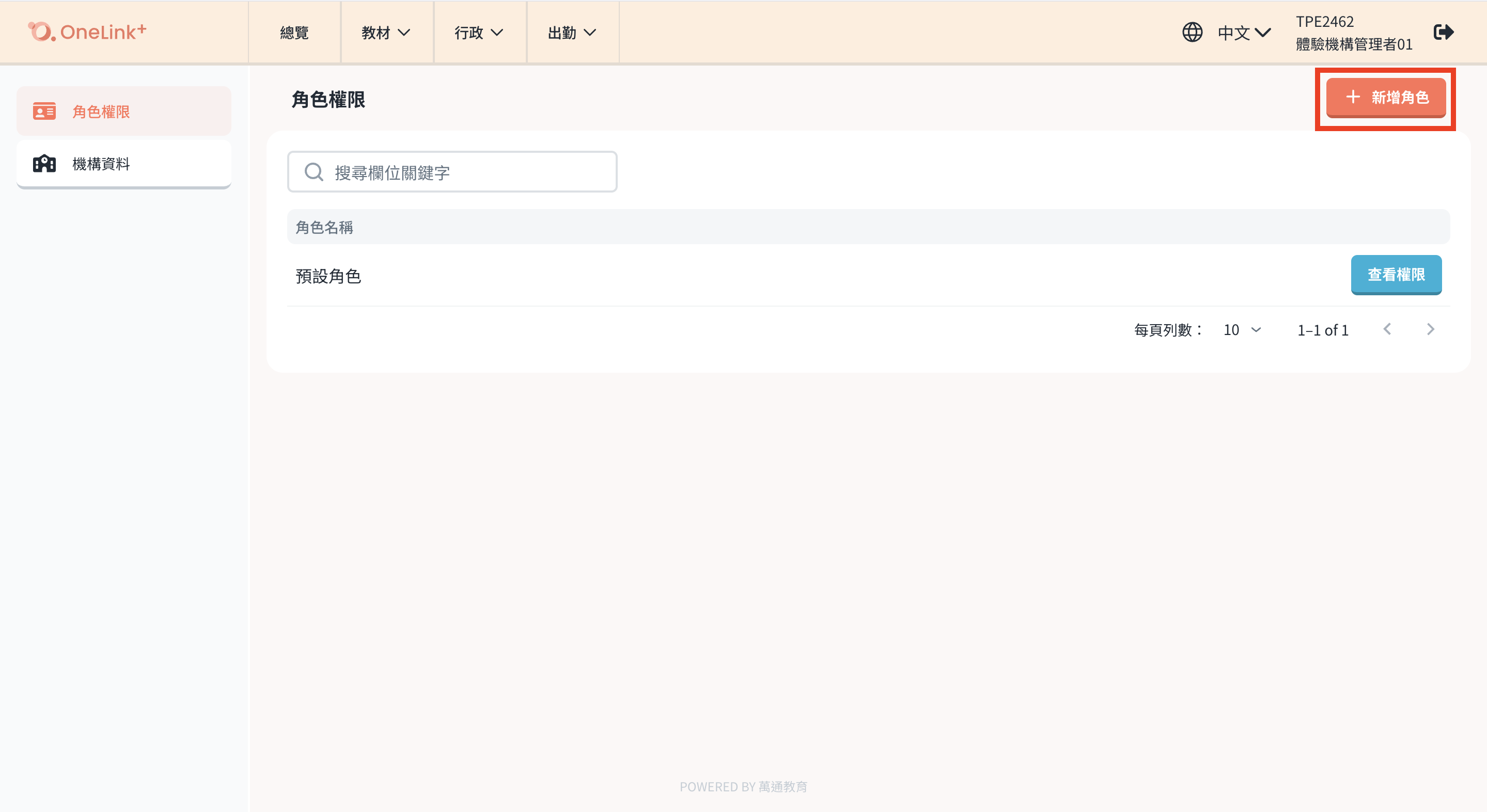 截圖 2025-03-10 下午3.41.18.png