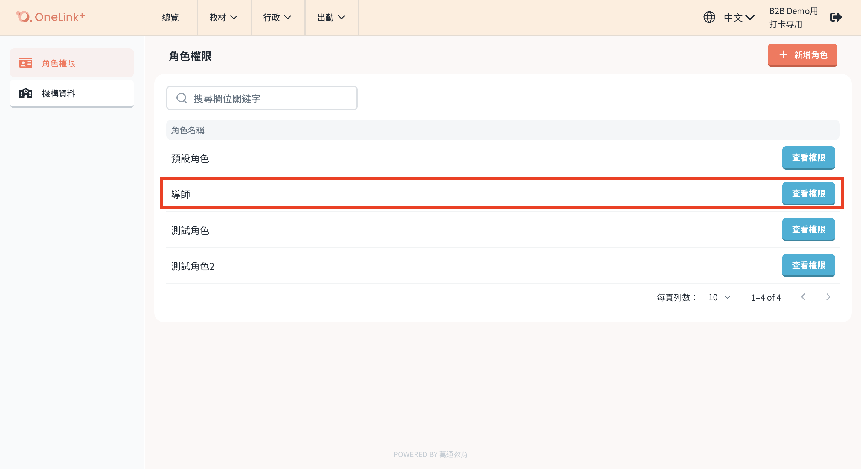 截圖 2025-03-10 下午3.48.55.png