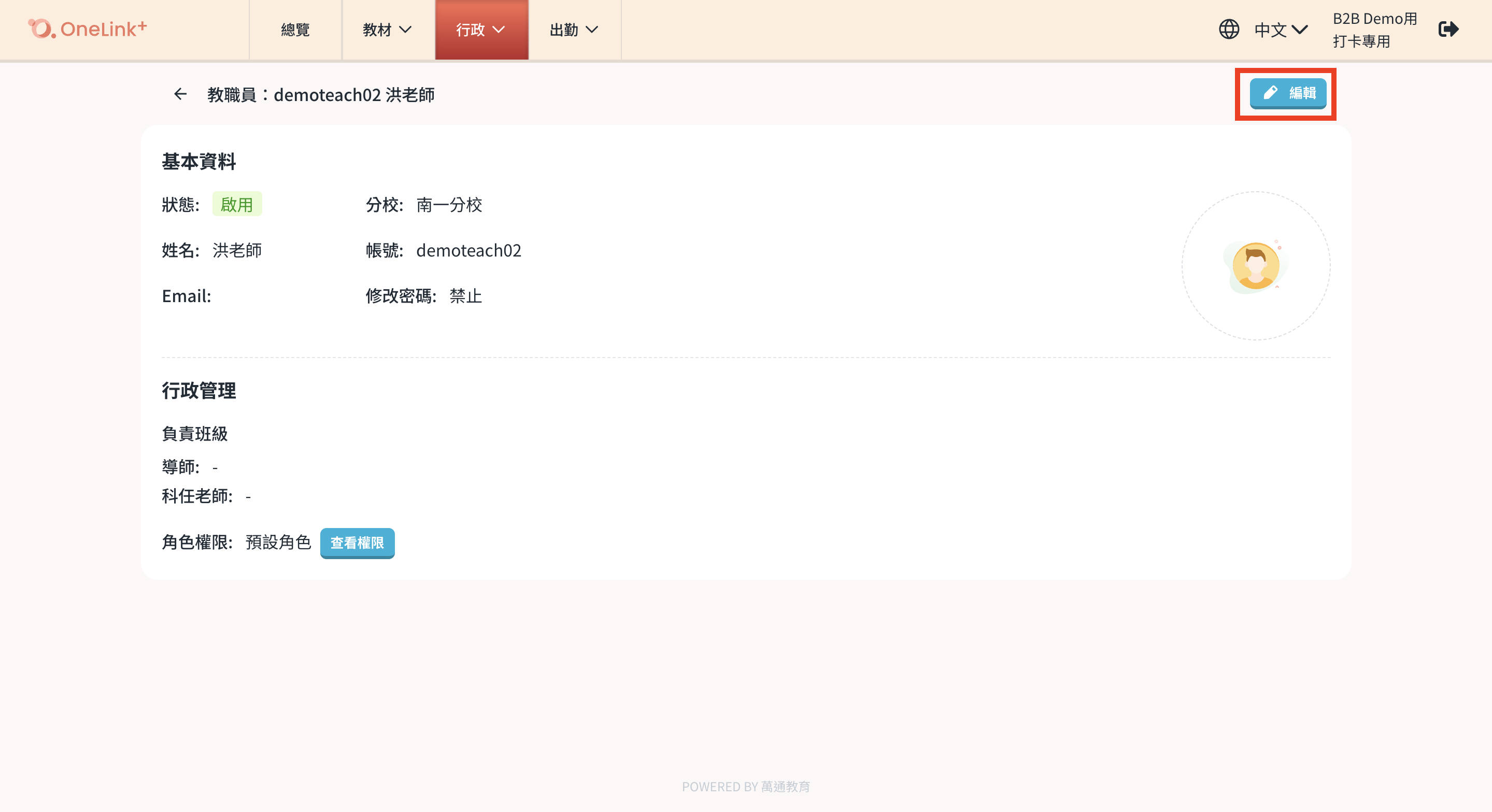 截圖 2025-03-10 下午4.07.04.png