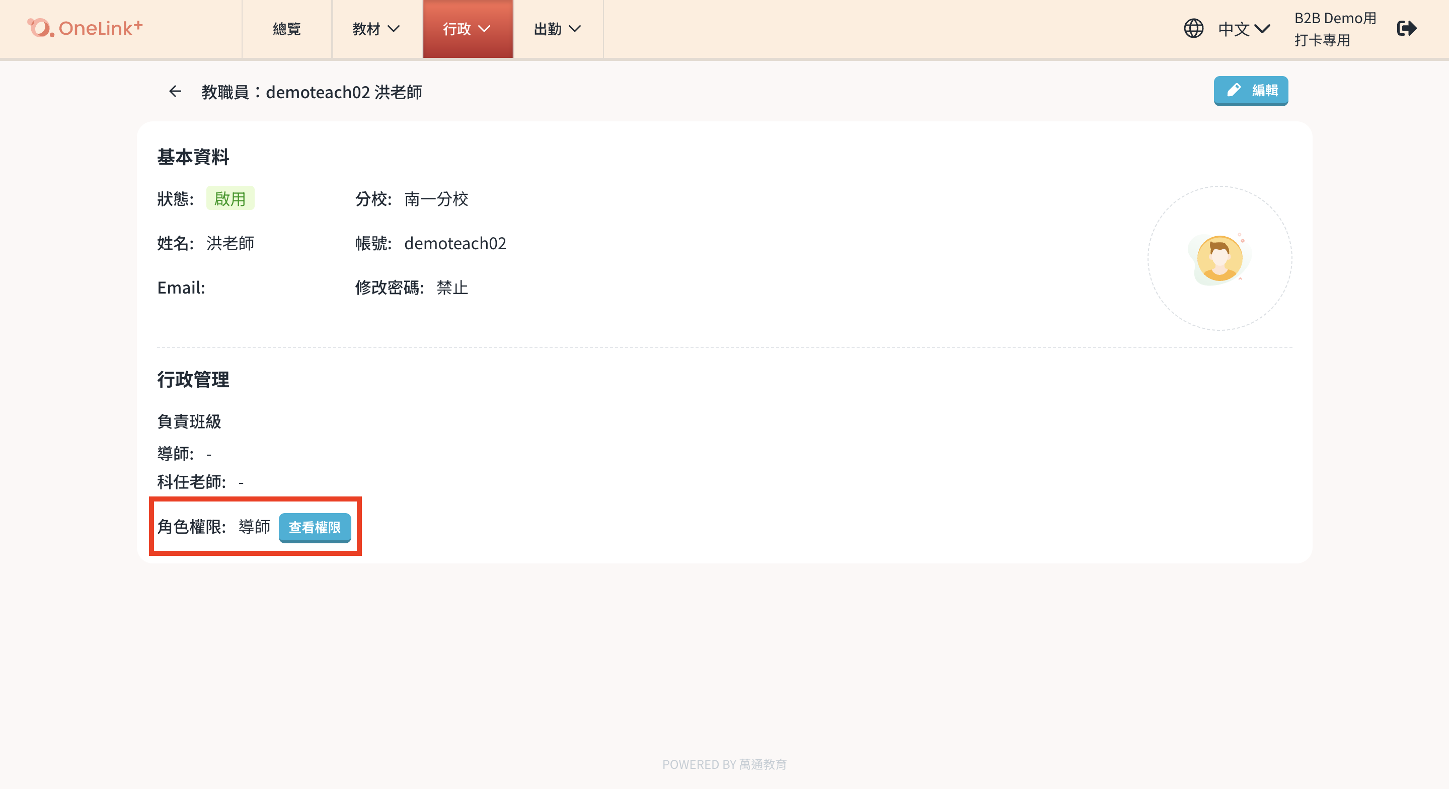 截圖 2025-03-10 下午4.08.14.png