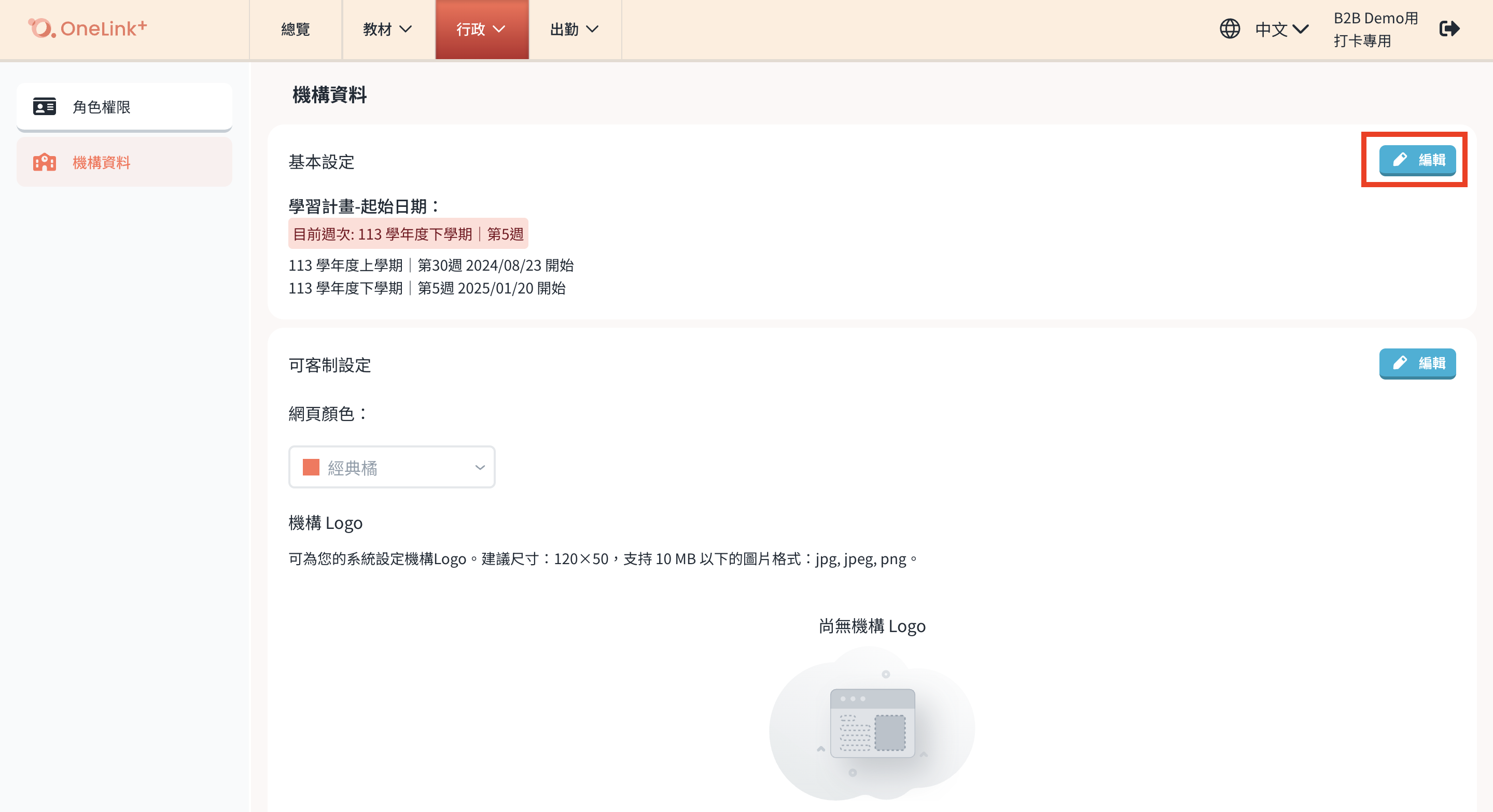 截圖 2025-03-10 下午5.24.39.png