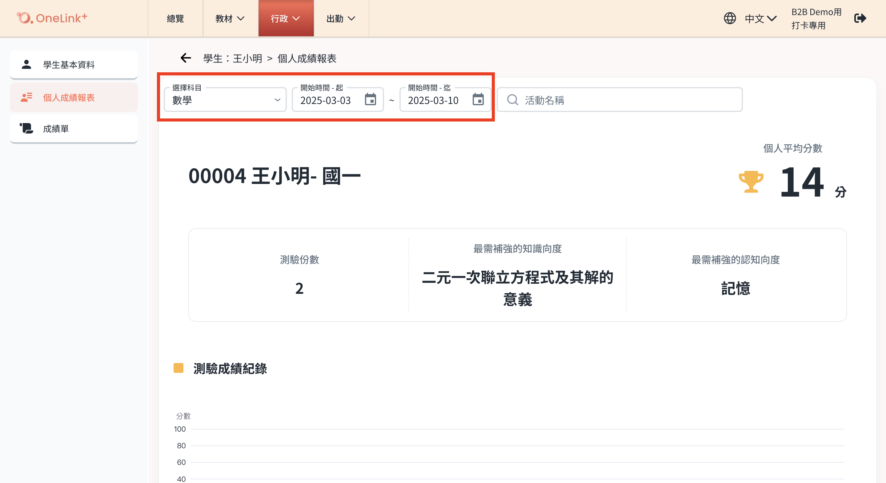 截圖 2025-03-10 下午5.34.34.png